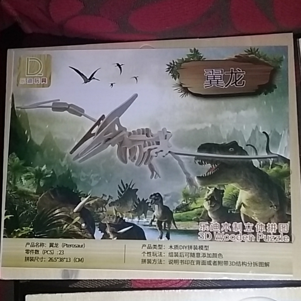 3D WOODEN PUZZLE